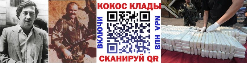 Кокаин 97%  blacksprut зеркало  Оса 