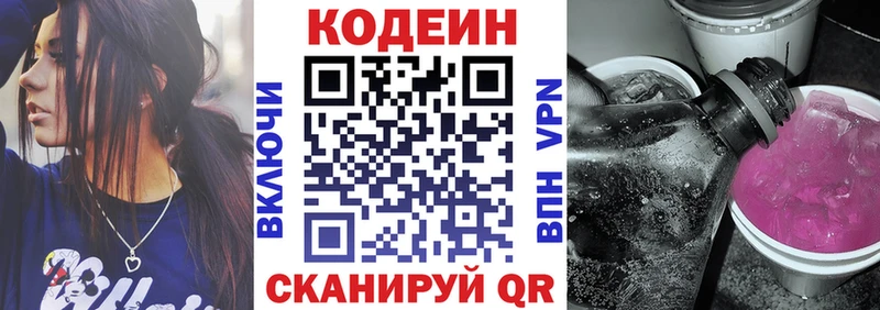 blacksprut ТОР Оса Кодеин Purple Drank хочу наркоту