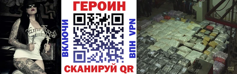 ГЕРОИН Heroin Оса